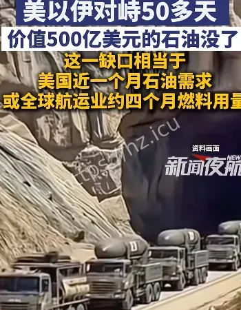 500亿美元的石油